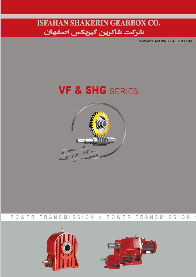 VF Series worm gearbox